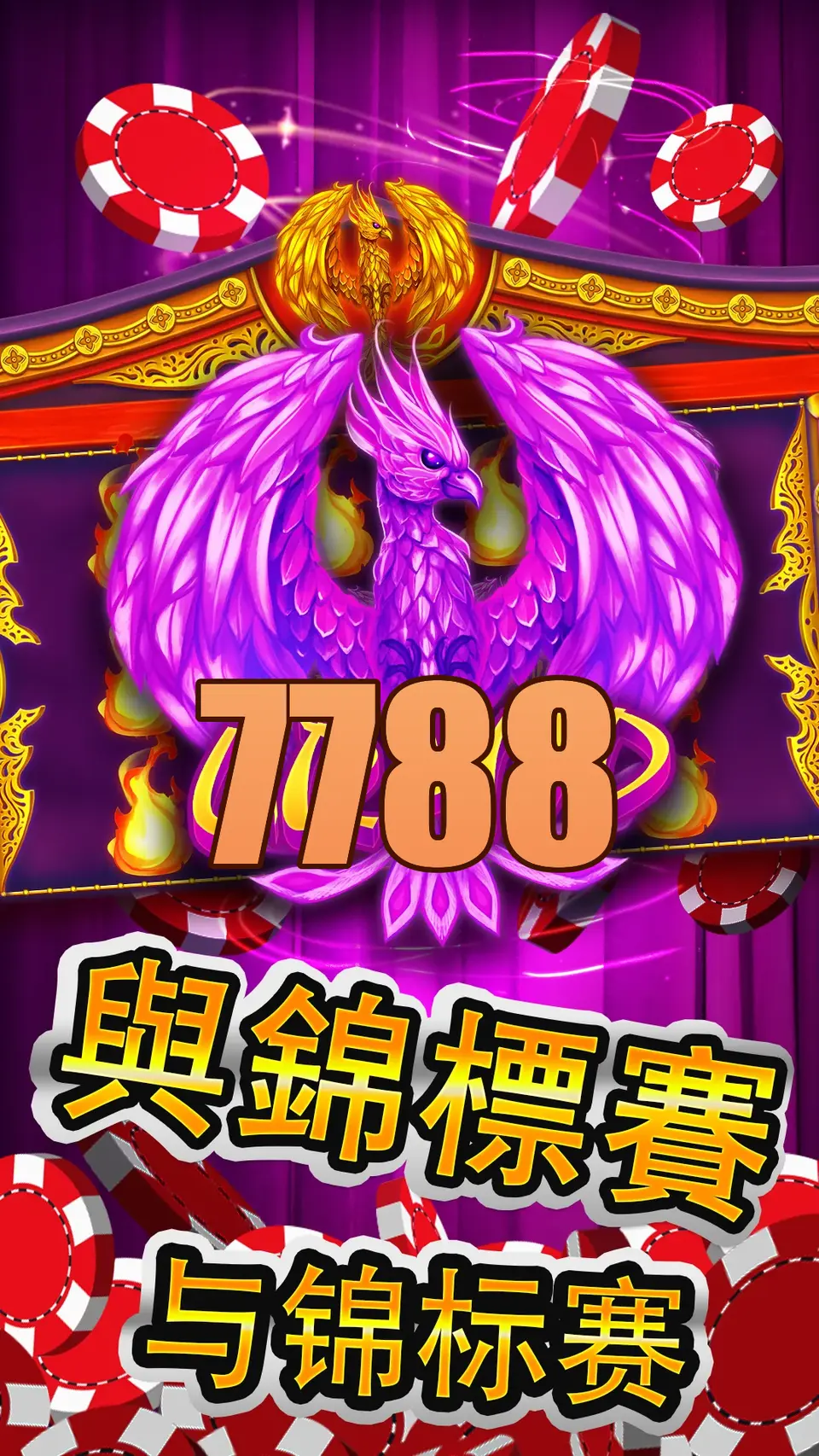 7788 Baixar